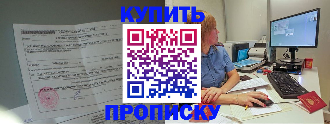 пропишу в квартире в Вяземском